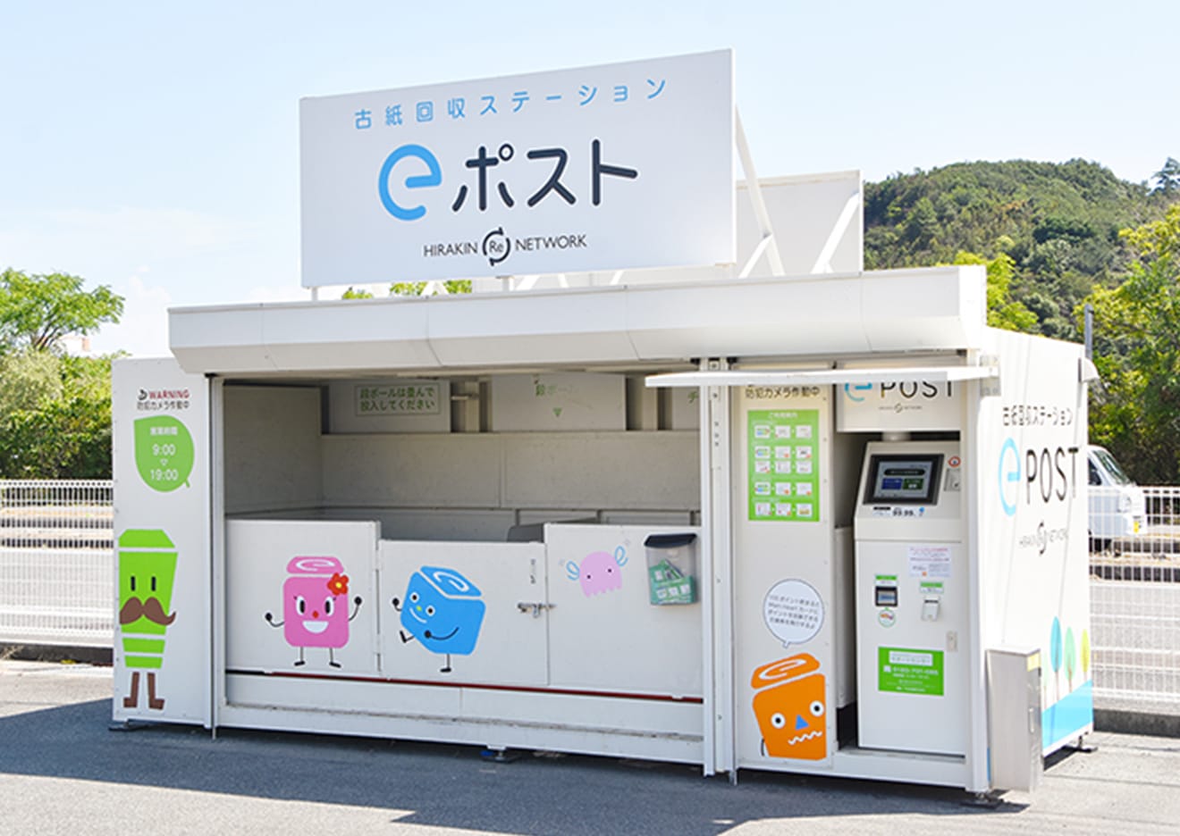 eポスト設置をご検討の企業様へ