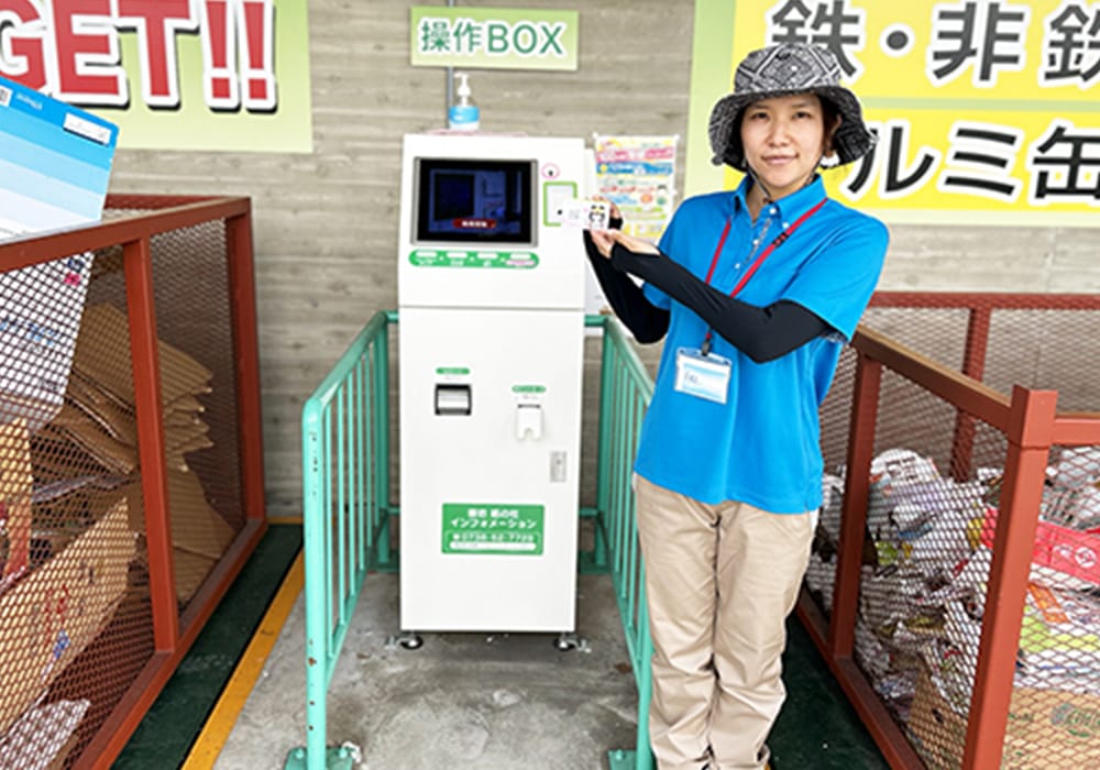 回収効率と労働環境の改善