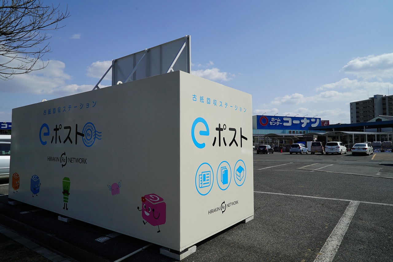 コーナン倉敷北浜店