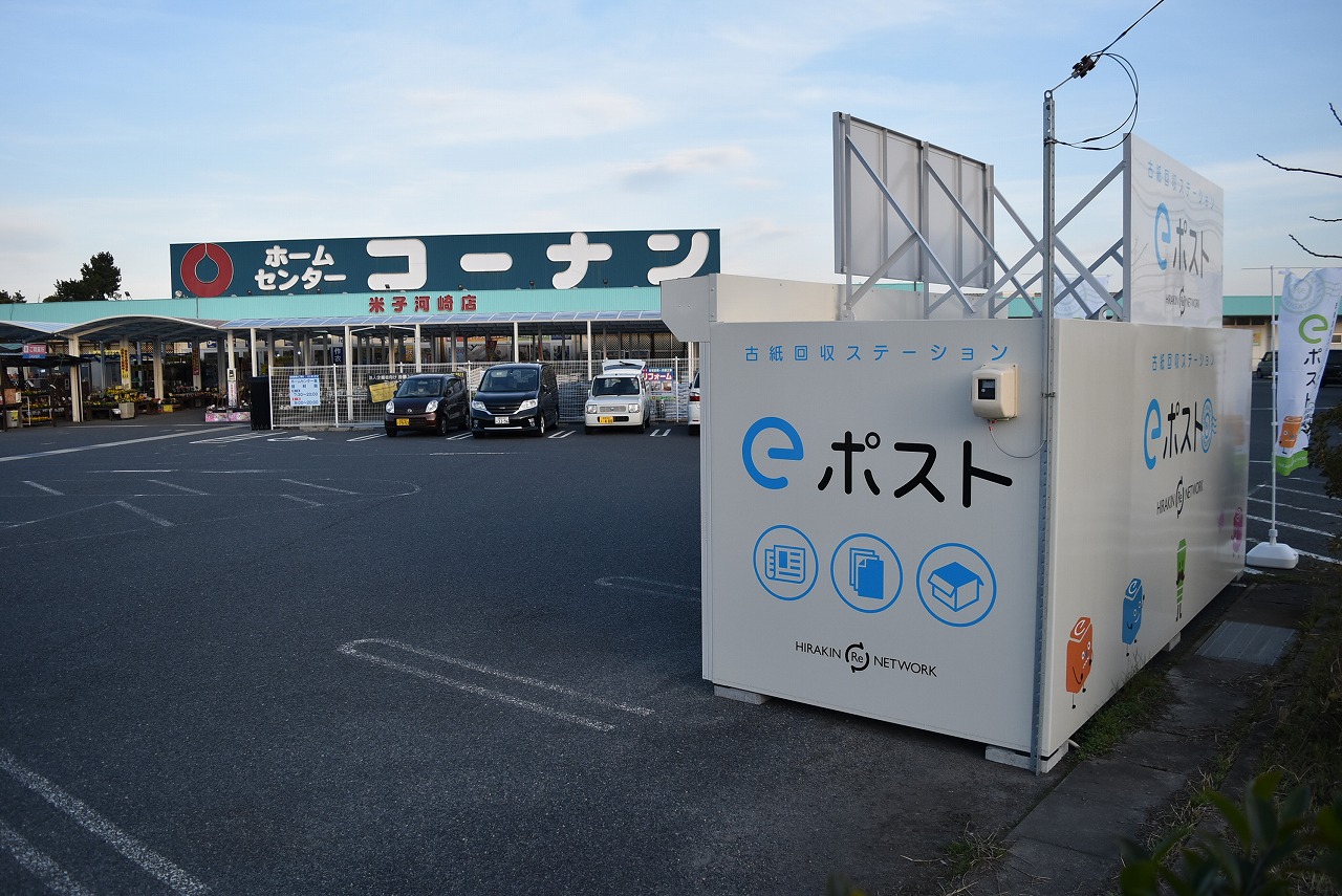 コーナン米子河崎店