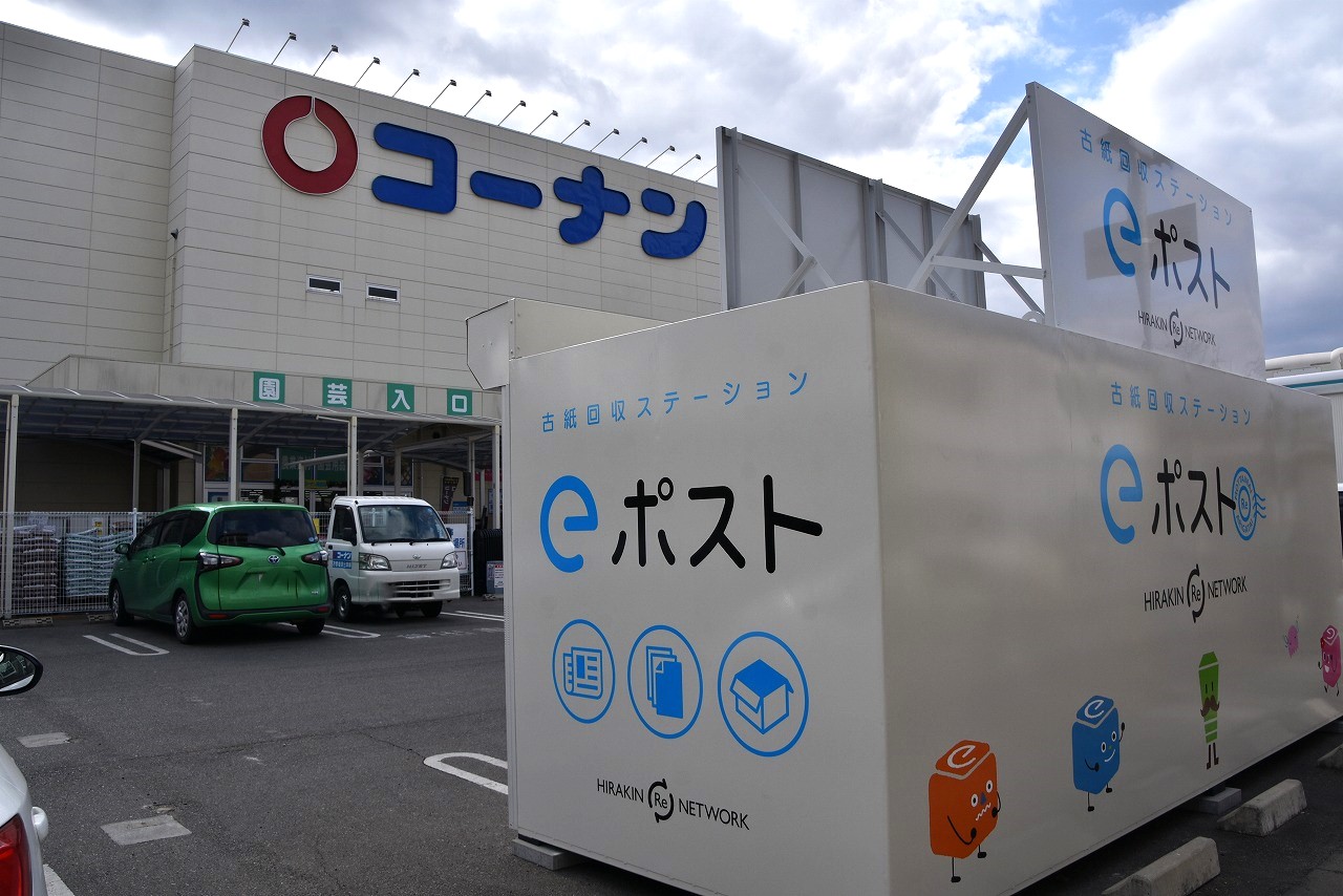 コーナン高柳店