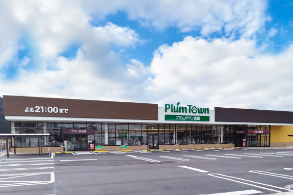 プラムタウン真庭店