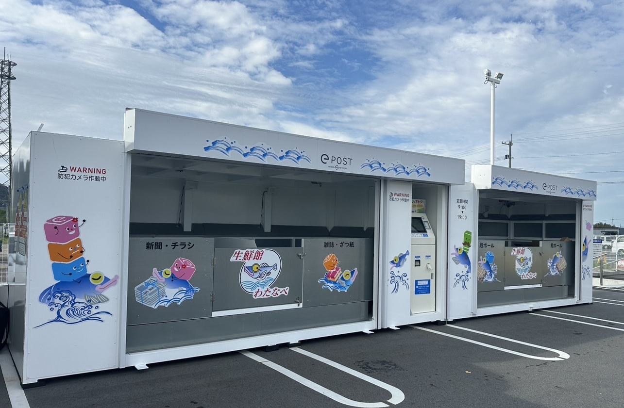 NEW!!わたなべ生鮮館瀬戸内インター店