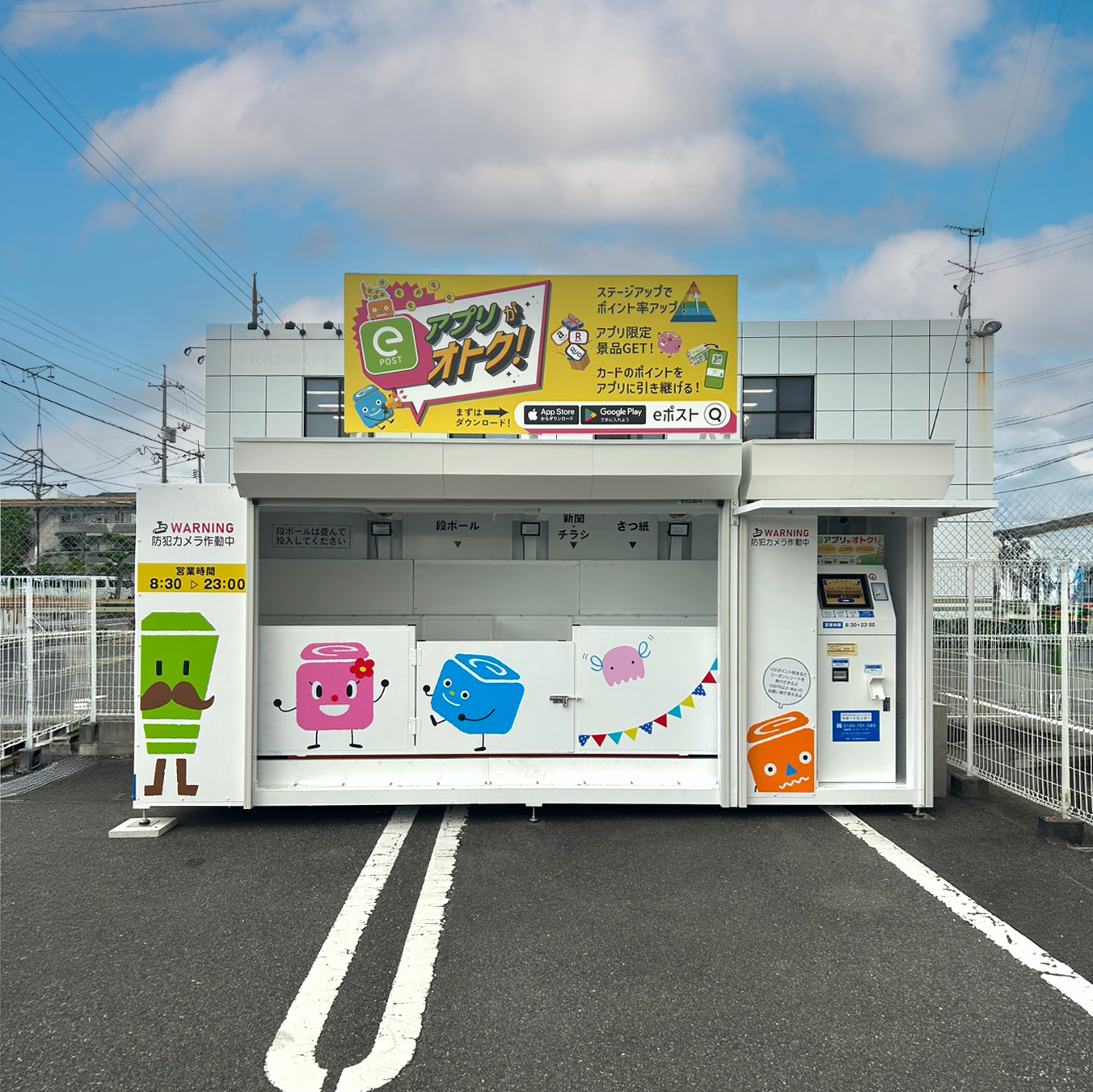 マツモトキヨシ岡山平田店