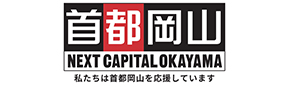 首都岡山