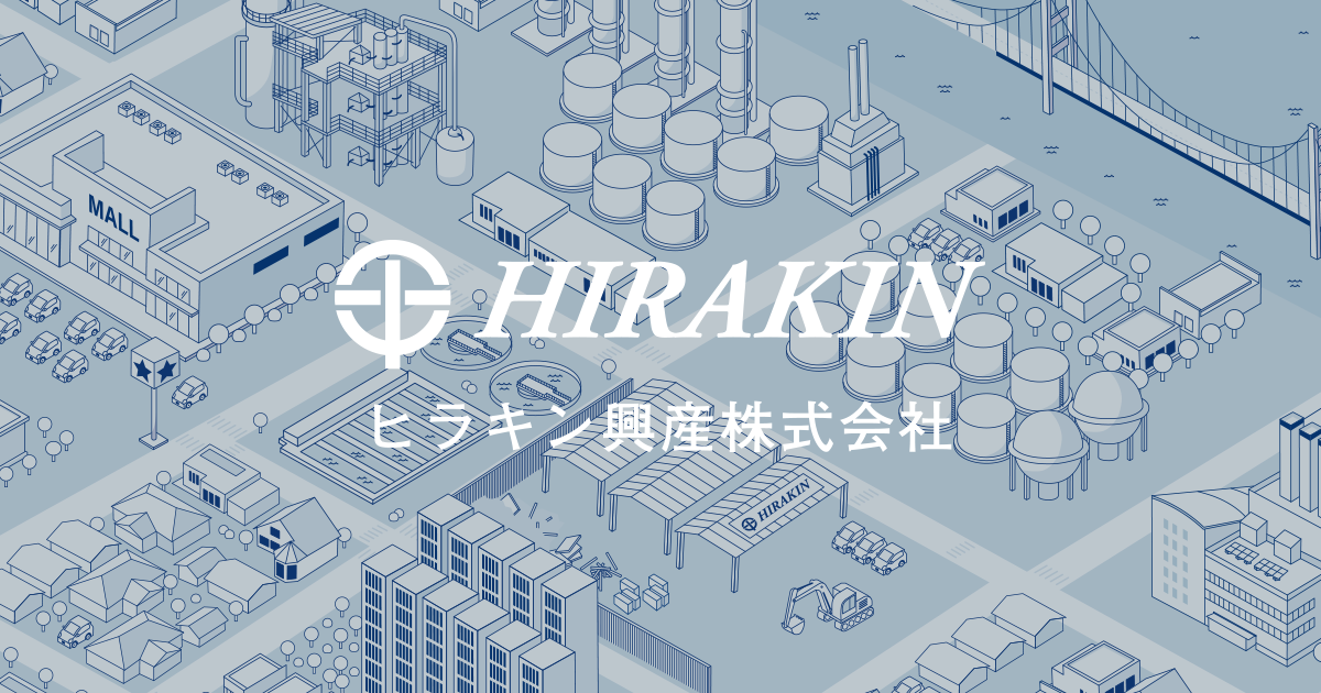 ヒラキン興産株式会社