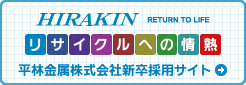 採用サイト