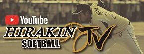 HIRAKIN SOFTBALL TV