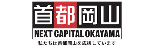 首都岡山