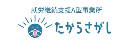 たからさがし