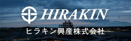 HIRAKIN ヒラキン興産株式会社