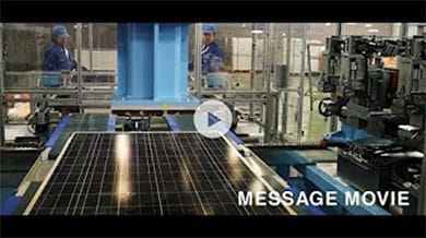 MESSAGE MOVIE 太陽光パネル再資源化プロジェクト