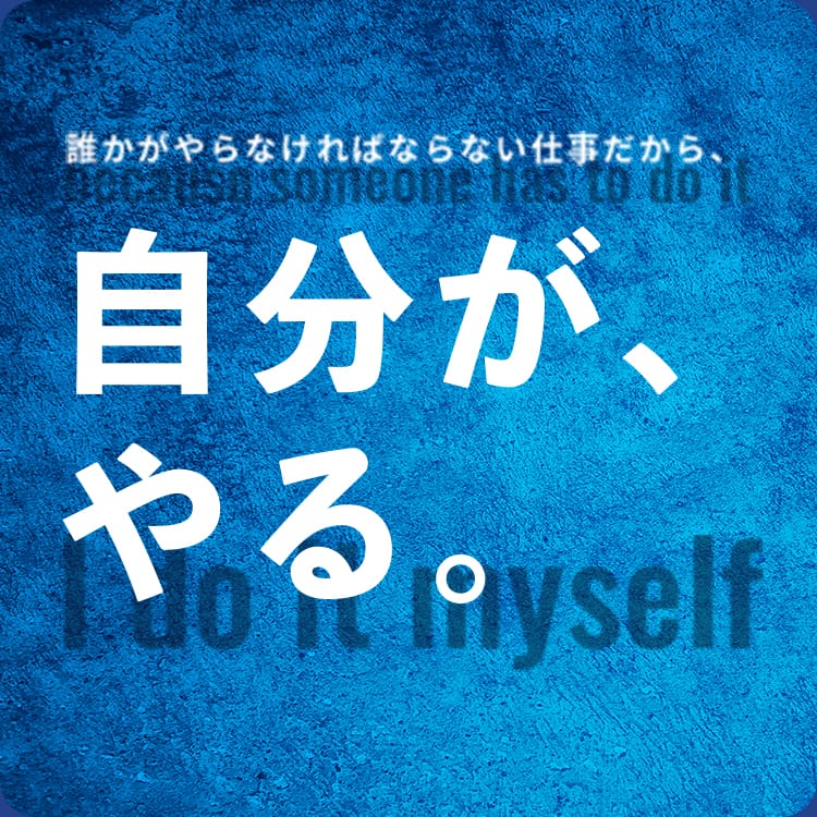 リクルートサイト