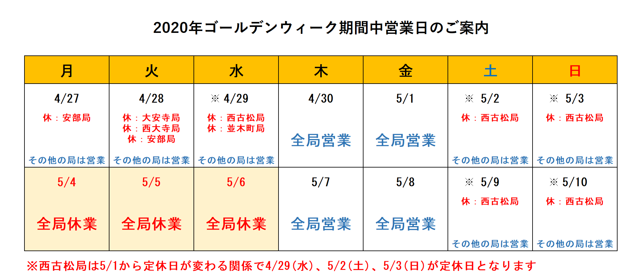 えこ便】GW営業日のご案内 | 平林金属オフィシャルサイト | MOTTAINAI 
