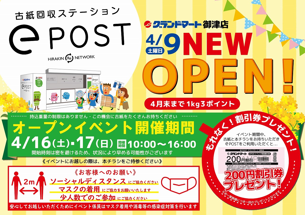 クランチ缶2つ +チラシ等 楽天市場】【楽天スーパーセール期間中限定！！】【エントリーで