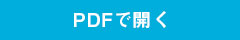 btn_pdf