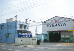水島営業所