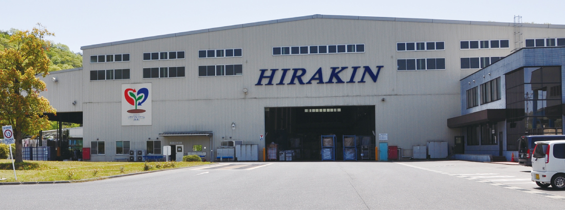 リサイクルファーム御津・第二工場
