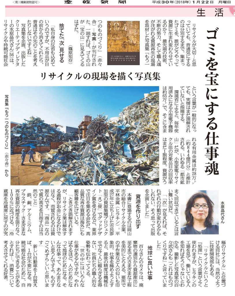 新聞 産経