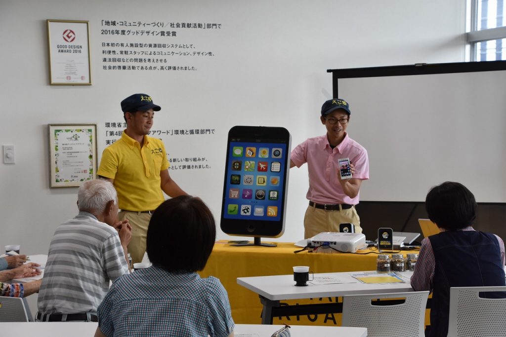 えこ便大安寺局で初の環境講座を実施 平林金属オフィシャルサイト Mottainai Arigatai