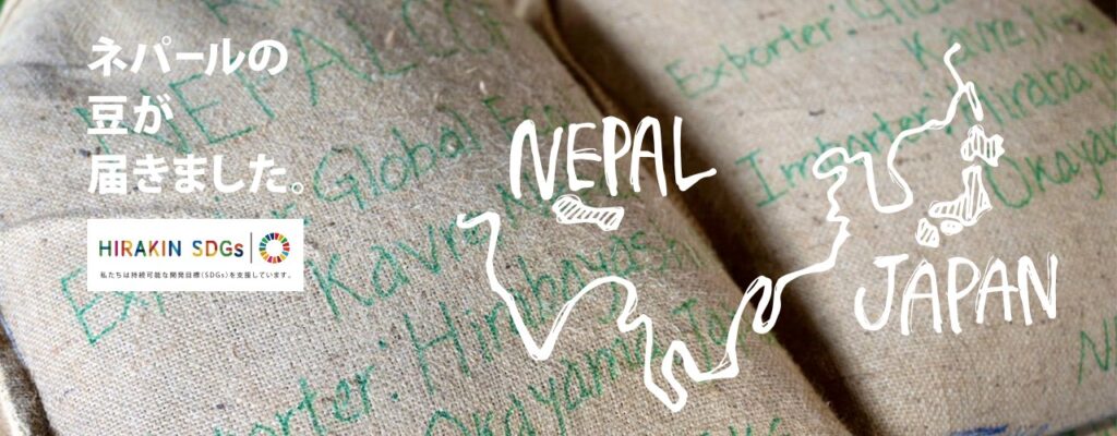 ネパール地震被災民支援プロジェクト